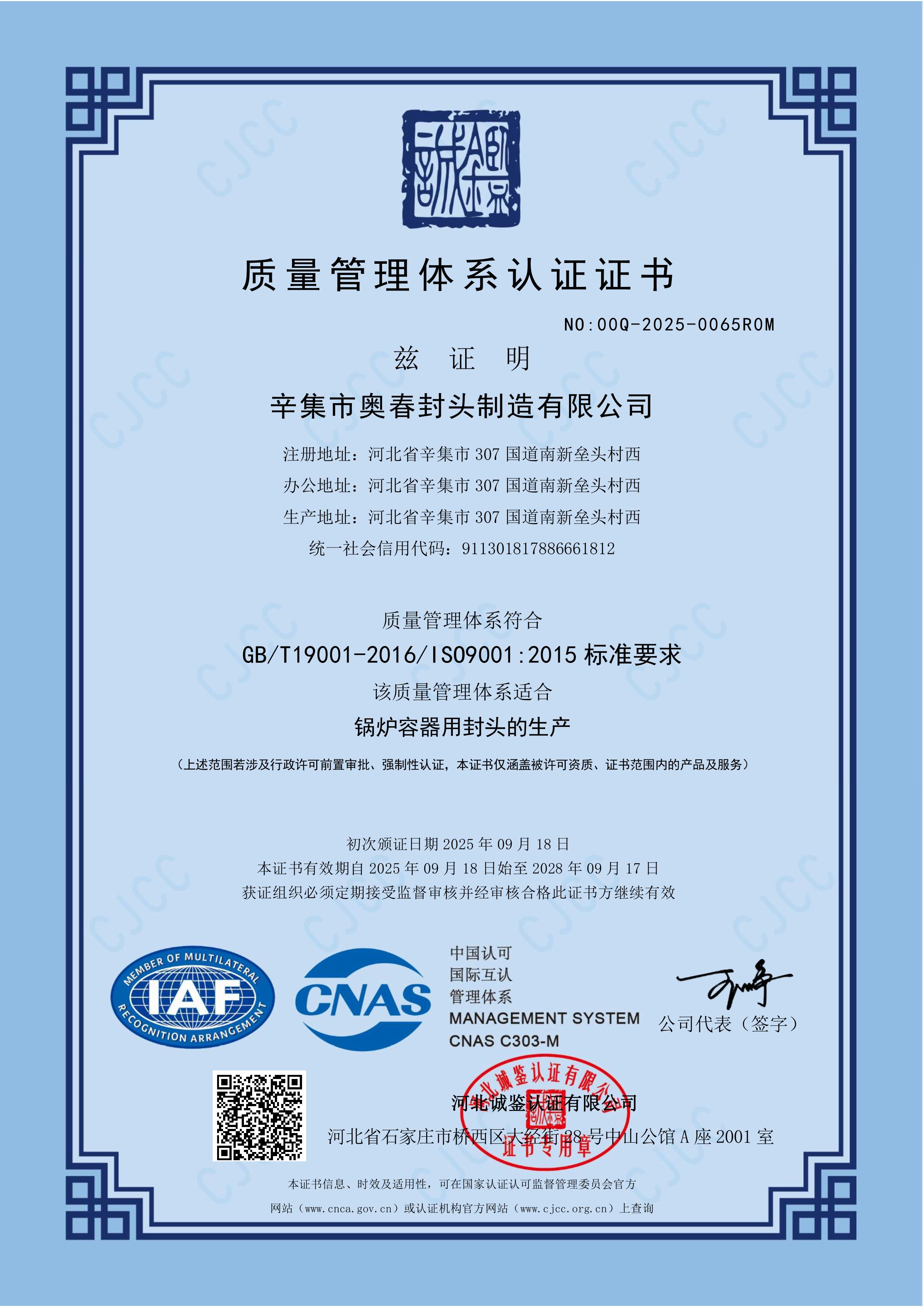 ISO9001
